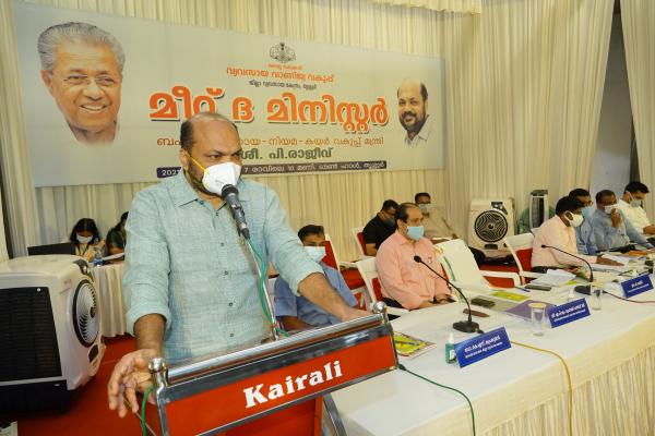 Meet the Minister programme held at Thrissur
